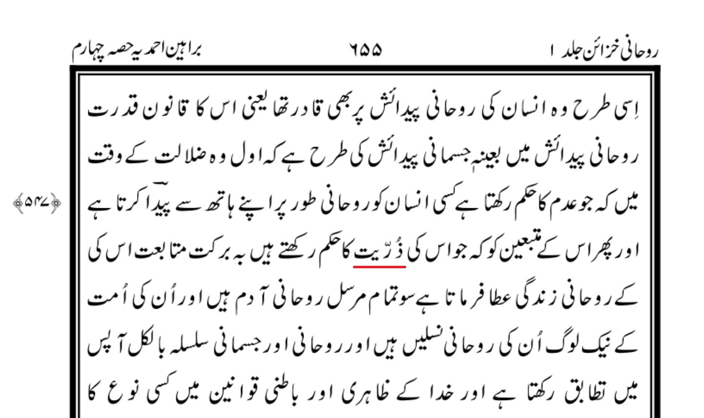 Scan of Barahin-e-Ahmadiyya IV page 683